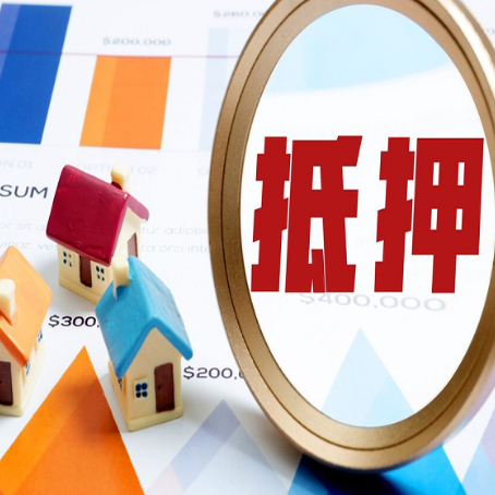 呈贡房屋抵押贷款利率是多少？