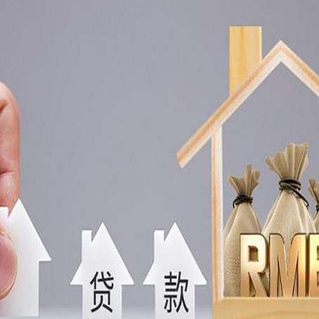 呈贡房产抵押贷款的利率是多少？