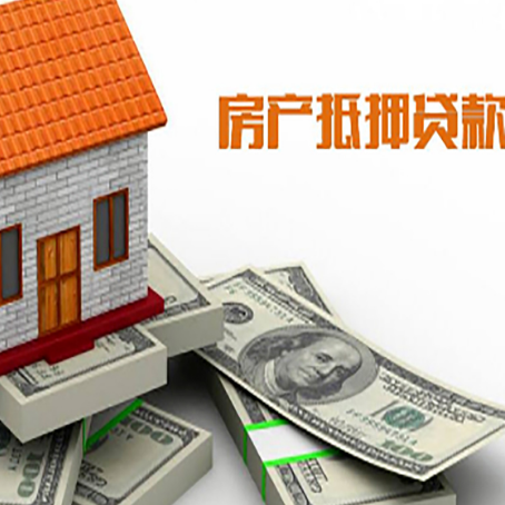 呈贡房屋抵押贷款公司服务费一般是多少?